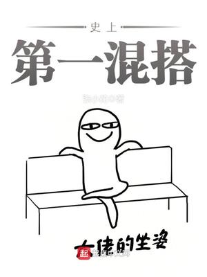 h和军人做的H文